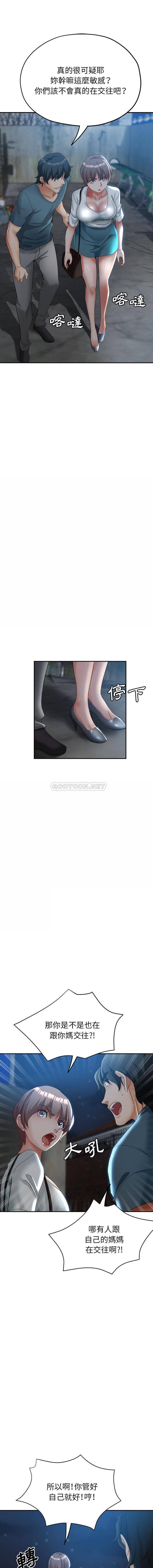 [韩国漫画] 继母的姐妹们 乱伦,熟女人妻,巨乳大奶#[16P]-11