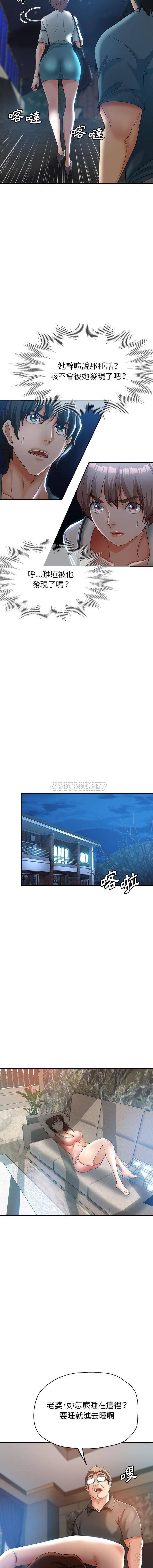 [韩国漫画] 继母的姐妹们 乱伦,熟女人妻,巨乳大奶#[16P]-12