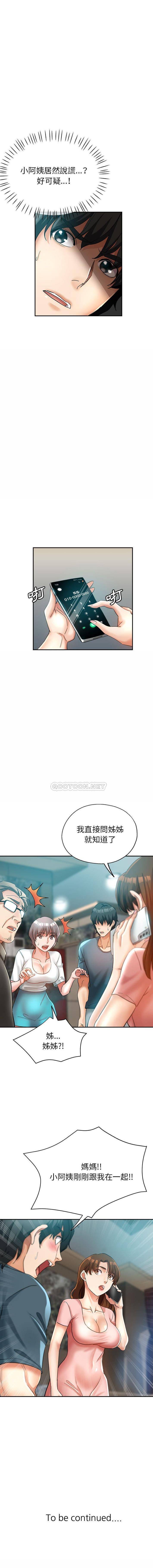 [韩国漫画] 继母的姐妹们 乱伦,熟女人妻,巨乳大奶#[16P]-16