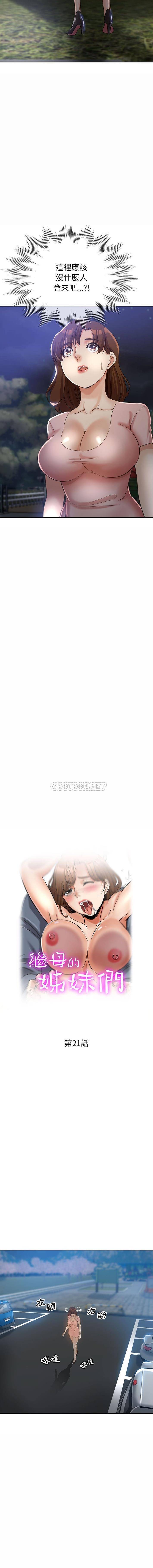 [韩国漫画] 继母的姐妹们 乱伦,熟女人妻,巨乳大奶#[16P]-2