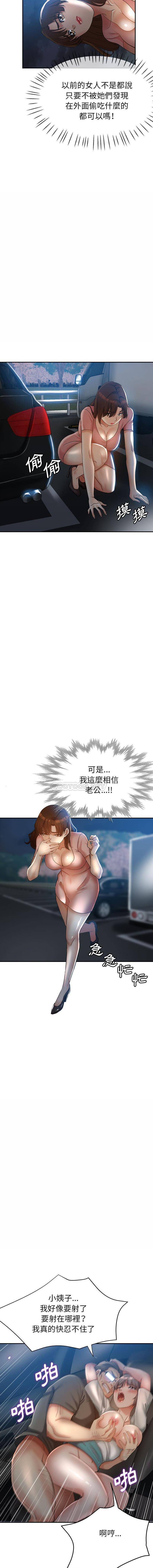 [韩国漫画] 继母的姐妹们 乱伦,熟女人妻,巨乳大奶#[16P]-8