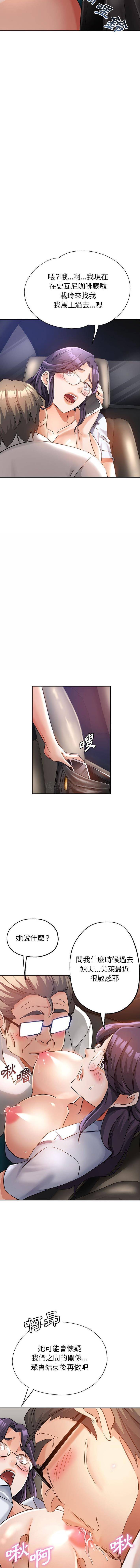 [韩国漫画] 继母的姐妹们 乱伦,熟女人妻,巨乳大奶#[16P]-10