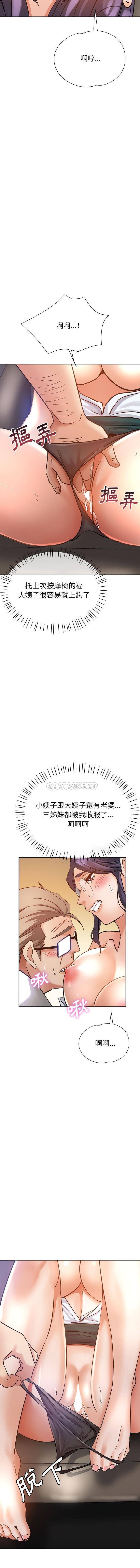 [韩国漫画] 继母的姐妹们 乱伦,熟女人妻,巨乳大奶#[16P]-12