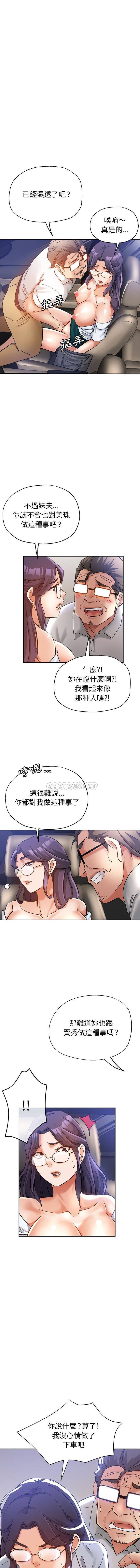 [韩国漫画] 继母的姐妹们 乱伦,熟女人妻,巨乳大奶#[16P]-13