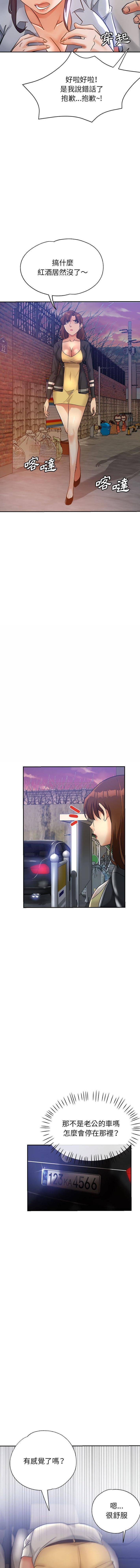 [韩国漫画] 继母的姐妹们 乱伦,熟女人妻,巨乳大奶#[16P]-14