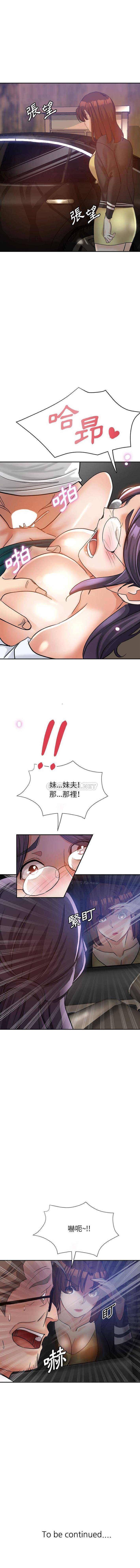 [韩国漫画] 继母的姐妹们 乱伦,熟女人妻,巨乳大奶#[16P]-16