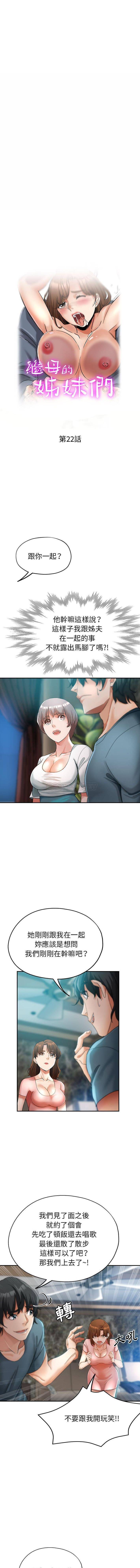 [韩国漫画] 继母的姐妹们 乱伦,熟女人妻,巨乳大奶#[16P]-2