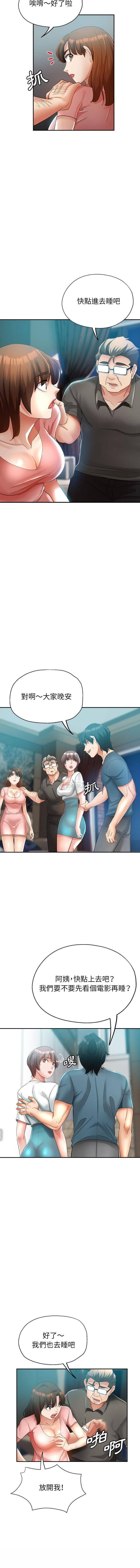 [韩国漫画] 继母的姐妹们 乱伦,熟女人妻,巨乳大奶#[16P]-3