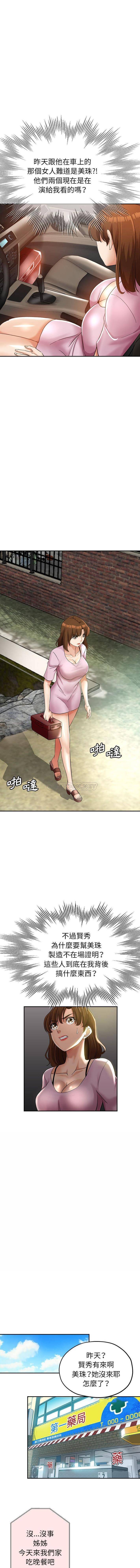 [韩国漫画] 继母的姐妹们 乱伦,熟女人妻,巨乳大奶#[16P]-6