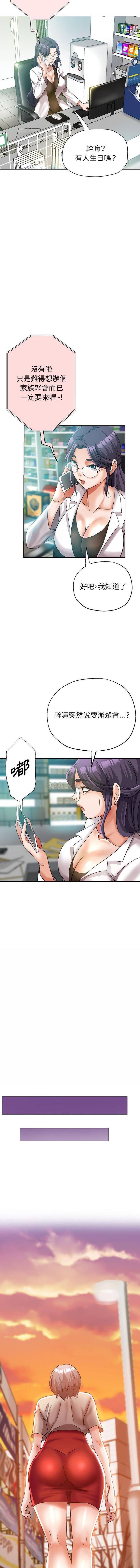 [韩国漫画] 继母的姐妹们 乱伦,熟女人妻,巨乳大奶#[16P]-7