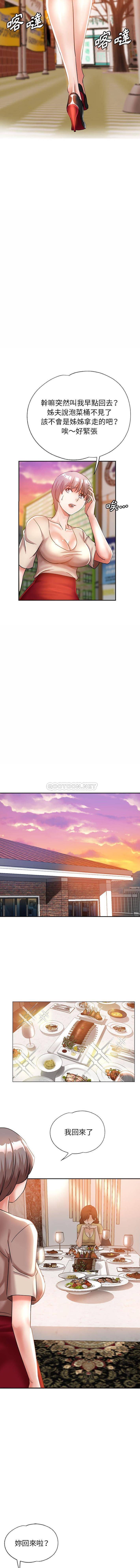 [韩国漫画] 继母的姐妹们 乱伦,熟女人妻,巨乳大奶#[16P]-8