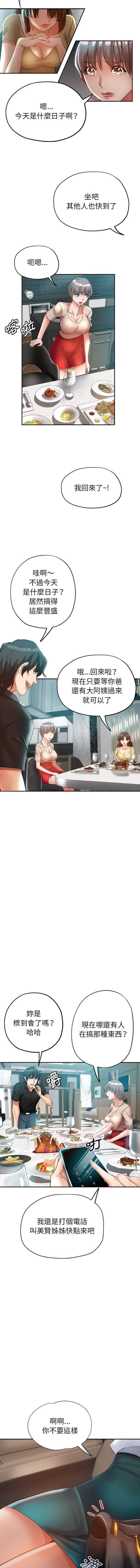 [韩国漫画] 继母的姐妹们 乱伦,熟女人妻,巨乳大奶#[16P]-9