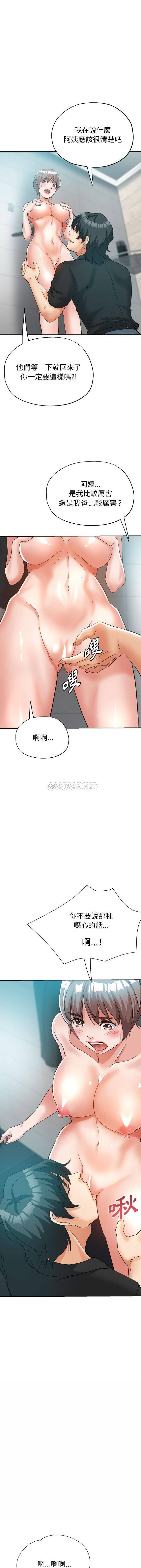 [韩国漫画] 继母的姐妹们 乱伦,熟女人妻,巨乳大奶#[16P]-10