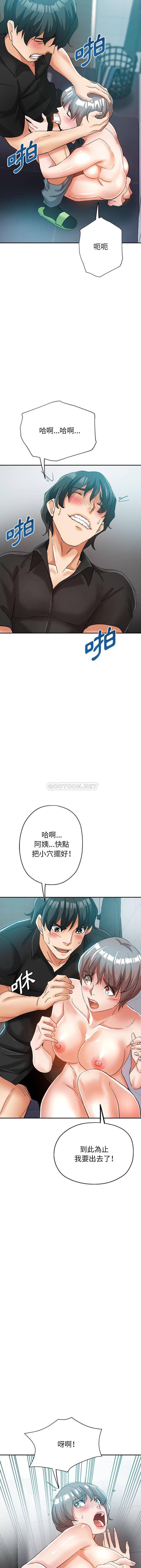 [韩国漫画] 继母的姐妹们 乱伦,熟女人妻,巨乳大奶#[16P]-12