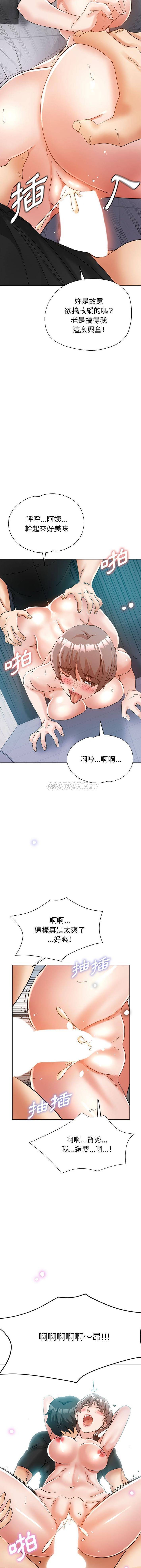 [韩国漫画] 继母的姐妹们 乱伦,熟女人妻,巨乳大奶#[16P]-13