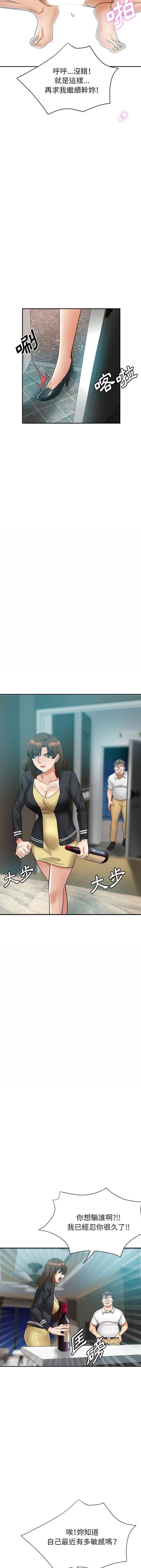 [韩国漫画] 继母的姐妹们 乱伦,熟女人妻,巨乳大奶#[16P]-14