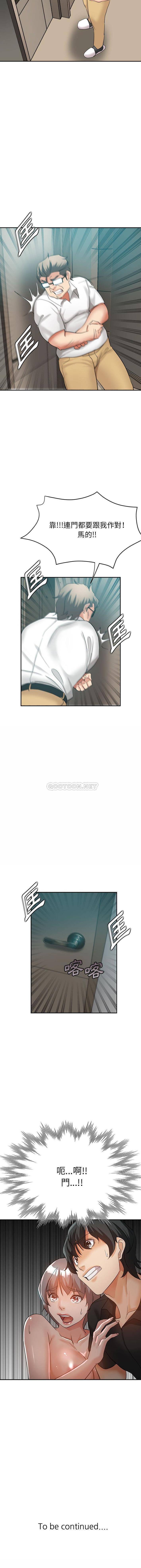 [韩国漫画] 继母的姐妹们 乱伦,熟女人妻,巨乳大奶#[16P]-16