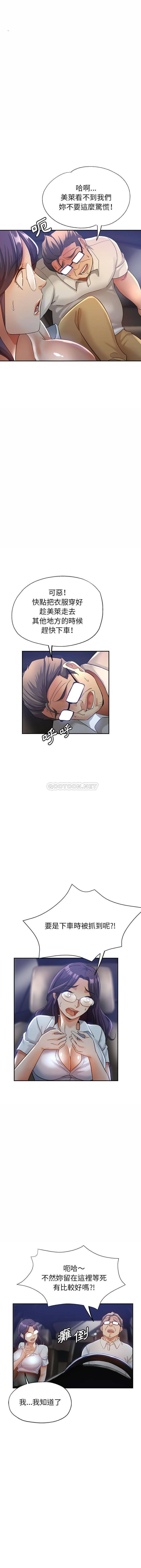 [韩国漫画] 继母的姐妹们 乱伦,熟女人妻,巨乳大奶#[16P]-3