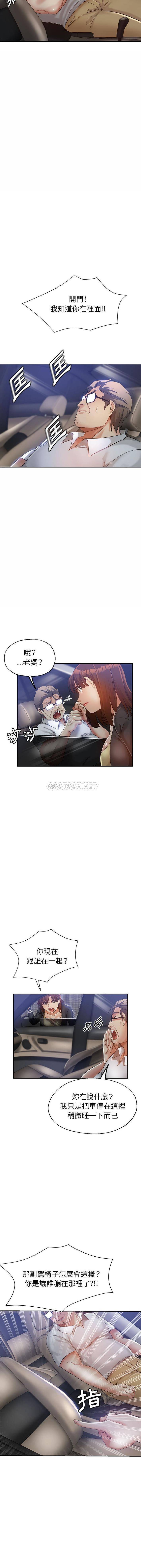 [韩国漫画] 继母的姐妹们 乱伦,熟女人妻,巨乳大奶#[16P]-5