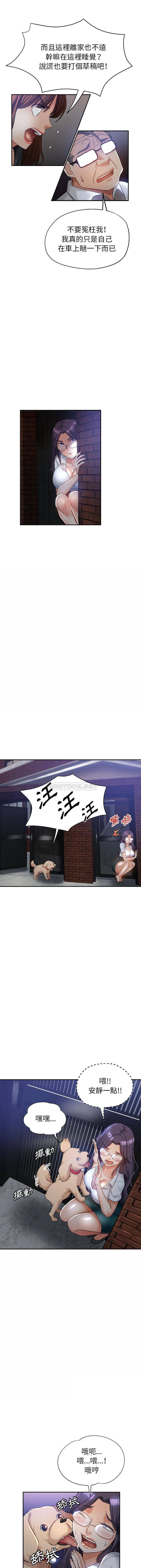 [韩国漫画] 继母的姐妹们 乱伦,熟女人妻,巨乳大奶#[16P]-6