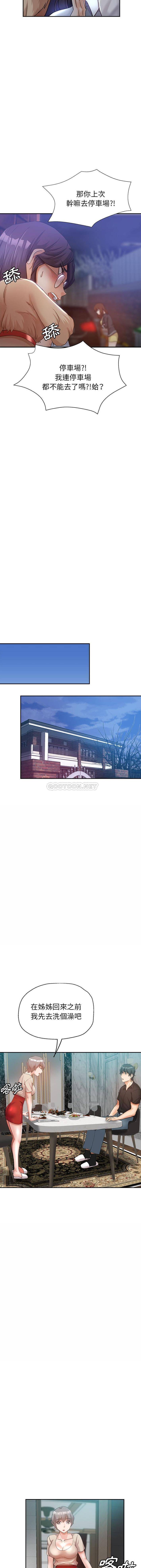 [韩国漫画] 继母的姐妹们 乱伦,熟女人妻,巨乳大奶#[16P]-7