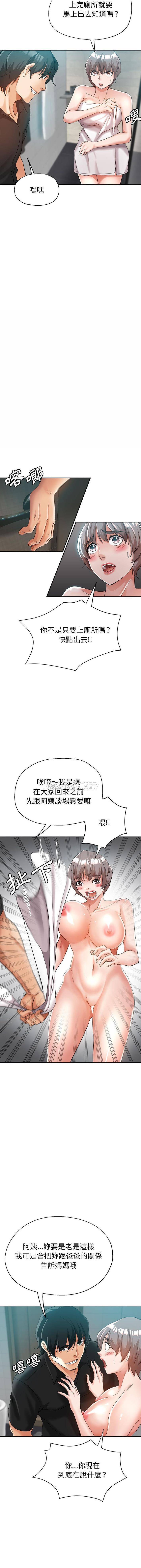 [韩国漫画] 继母的姐妹们 乱伦,熟女人妻,巨乳大奶#[16P]-9