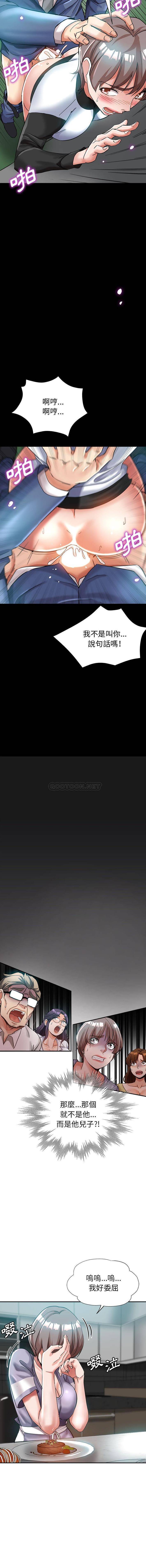 [韩国漫画] 继母的姐妹们 乱伦,熟女人妻,巨乳大奶#[16P]-14