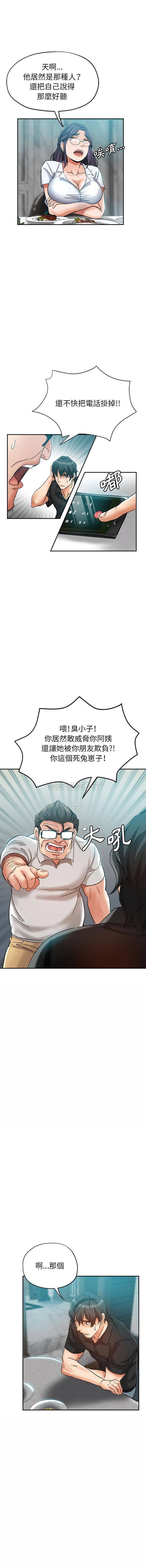 [韩国漫画] 继母的姐妹们 乱伦,熟女人妻,巨乳大奶#[16P]-15