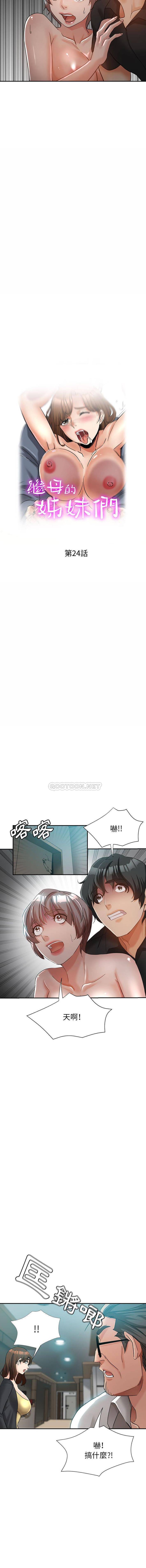 [韩国漫画] 继母的姐妹们 乱伦,熟女人妻,巨乳大奶#[16P]-2