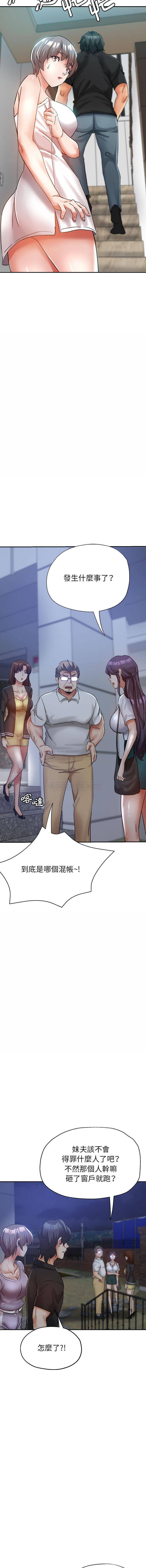 [韩国漫画] 继母的姐妹们 乱伦,熟女人妻,巨乳大奶#[16P]-4