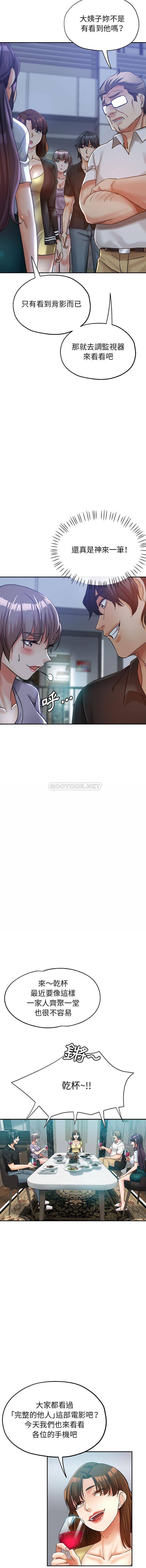 [韩国漫画] 继母的姐妹们 乱伦,熟女人妻,巨乳大奶#[16P]-5