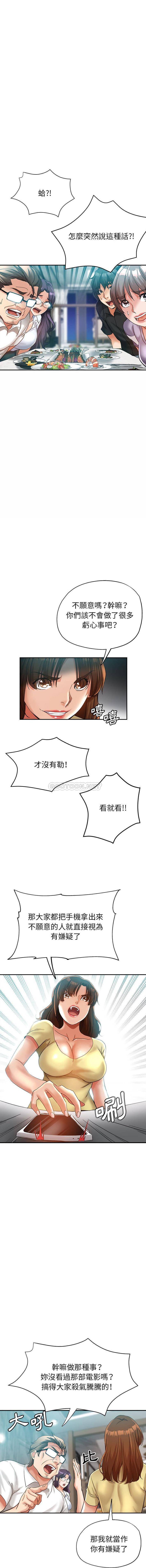 [韩国漫画] 继母的姐妹们 乱伦,熟女人妻,巨乳大奶#[16P]-6