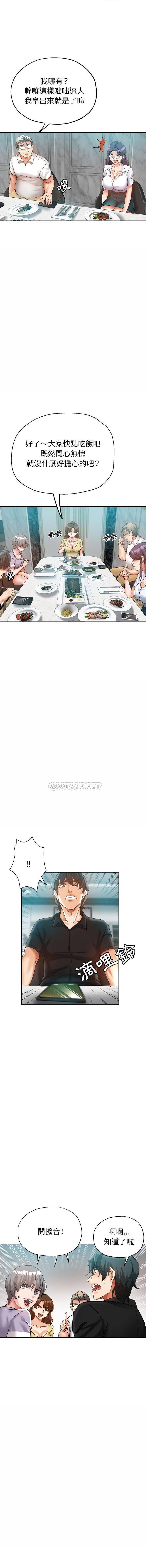 [韩国漫画] 继母的姐妹们 乱伦,熟女人妻,巨乳大奶#[16P]-7