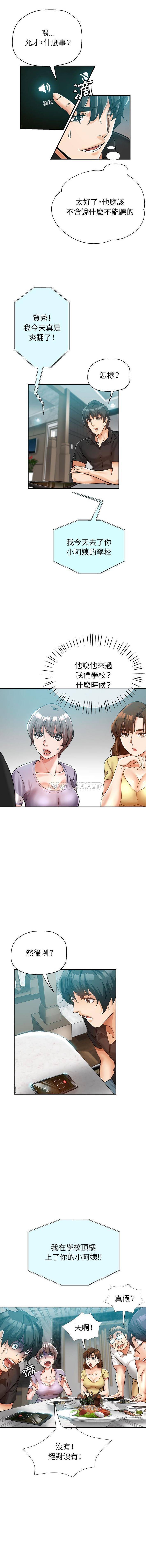 [韩国漫画] 继母的姐妹们 乱伦,熟女人妻,巨乳大奶#[16P]-8