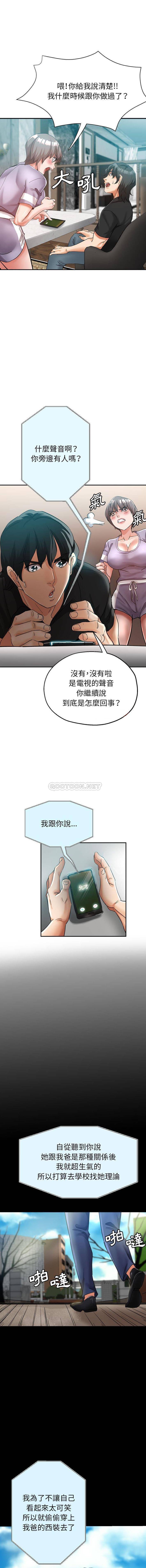 [韩国漫画] 继母的姐妹们 乱伦,熟女人妻,巨乳大奶#[16P]-9