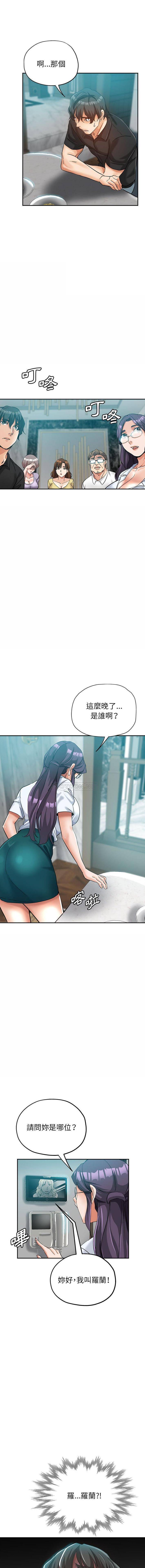 [韩国漫画] 继母的姐妹们 乱伦,熟女人妻,巨乳大奶#[16P]-1