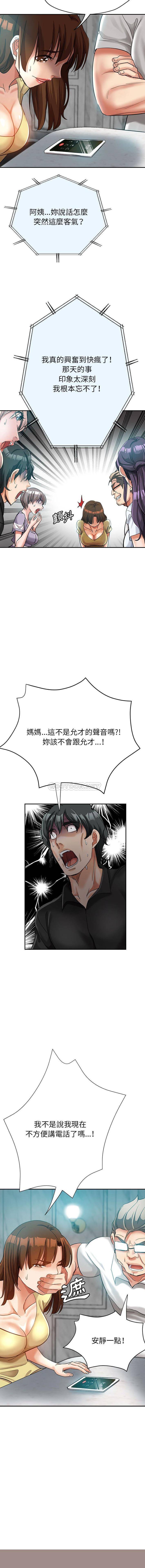 [韩国漫画] 继母的姐妹们 乱伦,熟女人妻,巨乳大奶#[16P]-10