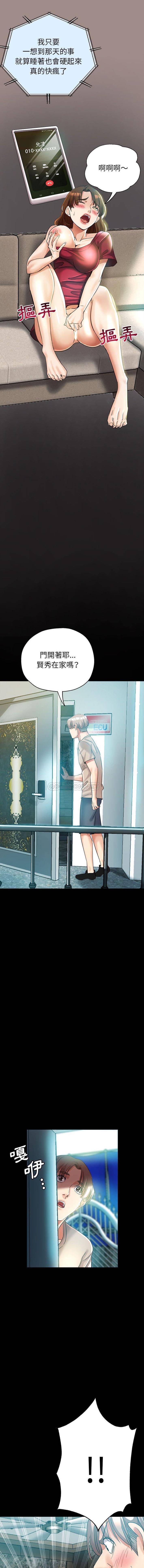 [韩国漫画] 继母的姐妹们 乱伦,熟女人妻,巨乳大奶#[16P]-11