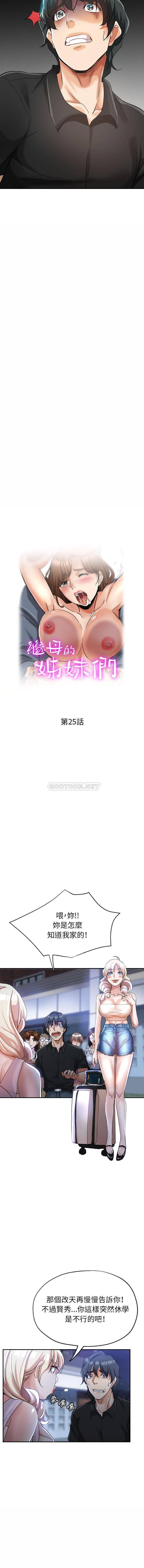 [韩国漫画] 继母的姐妹们 乱伦,熟女人妻,巨乳大奶#[16P]-2