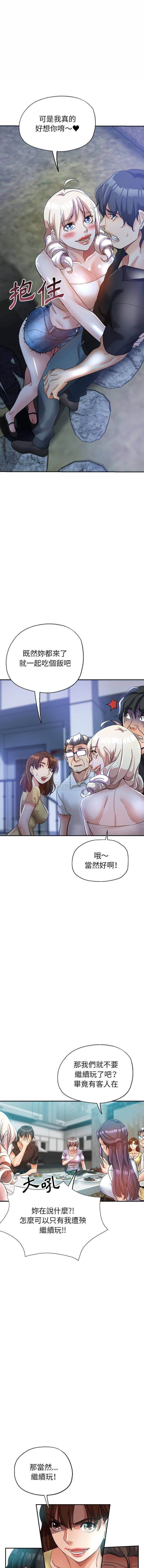 [韩国漫画] 继母的姐妹们 乱伦,熟女人妻,巨乳大奶#[16P]-3