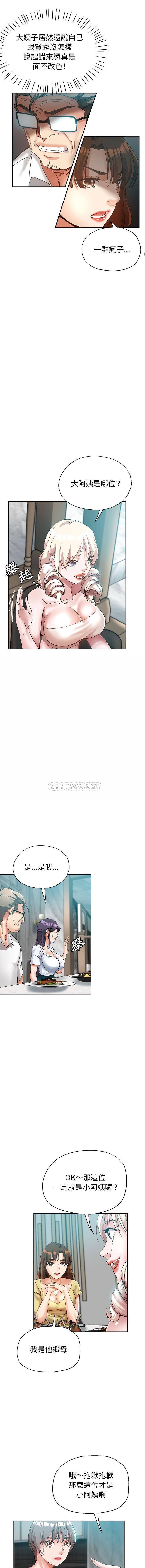 [韩国漫画] 继母的姐妹们 乱伦,熟女人妻,巨乳大奶#[16P]-6