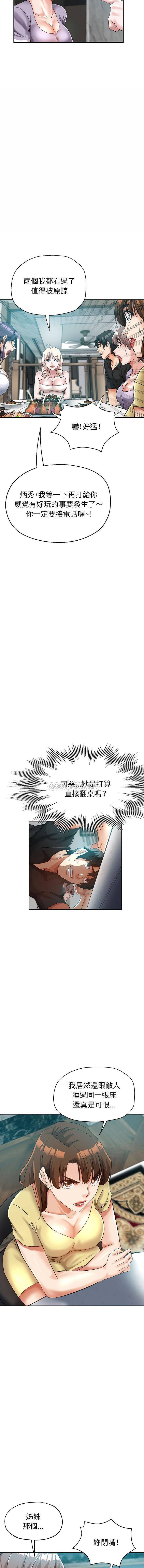 [韩国漫画] 继母的姐妹们 乱伦,熟女人妻,巨乳大奶#[16P]-7