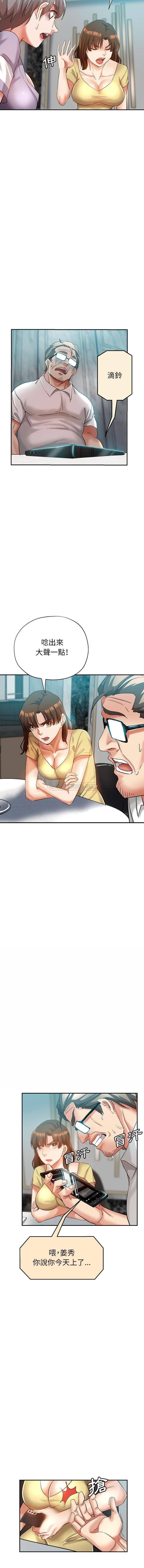 [韩国漫画] 继母的姐妹们 乱伦,熟女人妻,巨乳大奶#[16P]-8