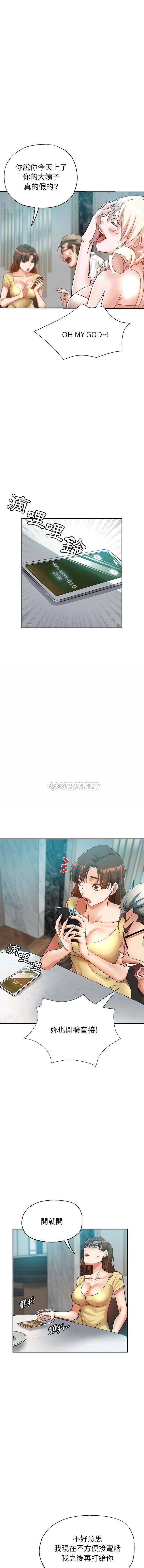 [韩国漫画] 继母的姐妹们 乱伦,熟女人妻,巨乳大奶#[16P]-9