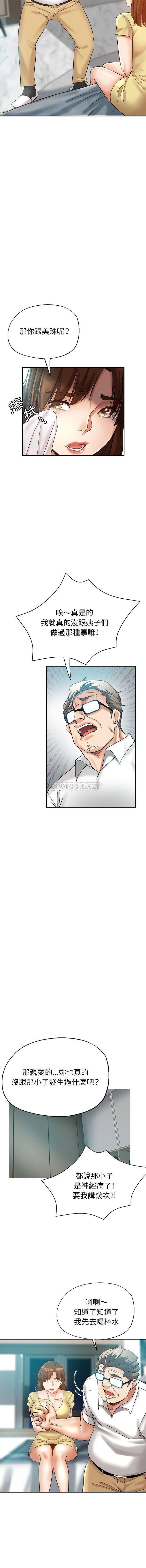 [韩国漫画] 继母的姐妹们 乱伦,熟女人妻,巨乳大奶#[16P]-11