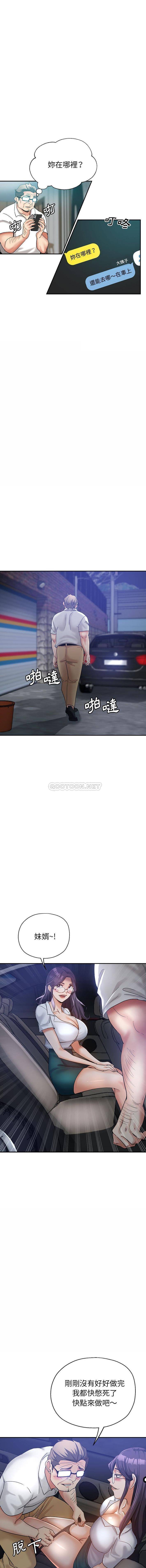 [韩国漫画] 继母的姐妹们 乱伦,熟女人妻,巨乳大奶#[16P]-12