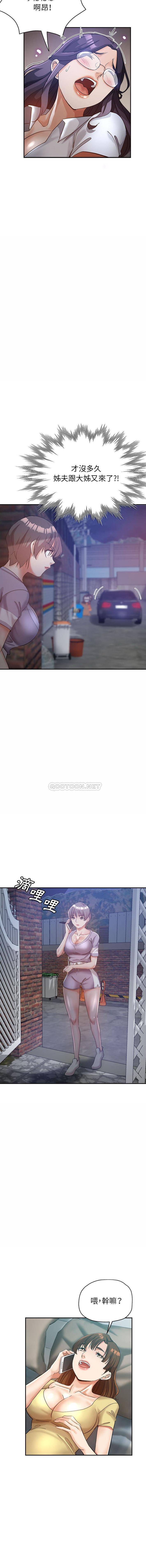 [韩国漫画] 继母的姐妹们 乱伦,熟女人妻,巨乳大奶#[16P]-14