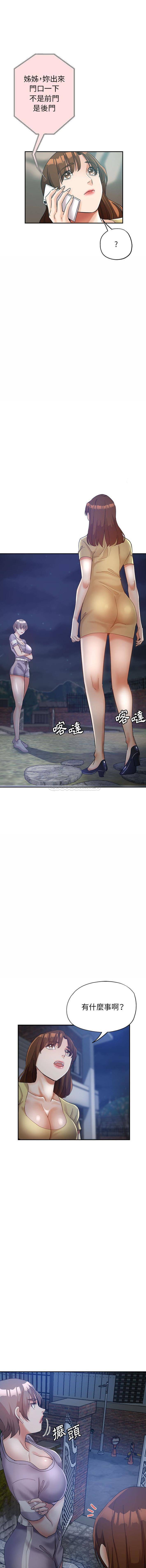 [韩国漫画] 继母的姐妹们 乱伦,熟女人妻,巨乳大奶#[16P]-15