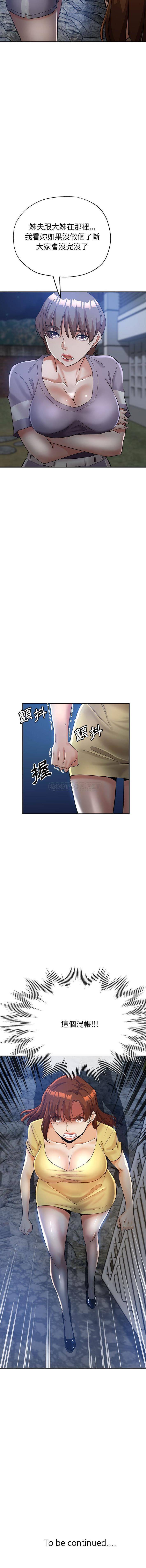 [韩国漫画] 继母的姐妹们 乱伦,熟女人妻,巨乳大奶#[16P]-16