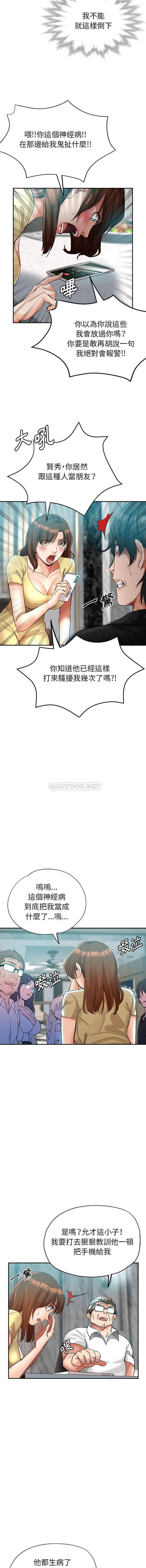 [韩国漫画] 继母的姐妹们 乱伦,熟女人妻,巨乳大奶#[16P]-3